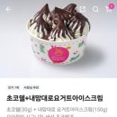 카페요아정 내포신도시점 이미지
