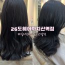봄봄헤어미용실 | 까치산역미용실 까치산역헤어샵 26도헤어 까치산역점 여자 중단발 빌드펌 후기 자연스러운 펌 추천