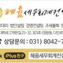 혜윰세무회계