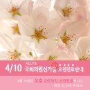 구지척앤본신경외과의원 | 구지척앤본신경외과 2024년 4월 진료일정