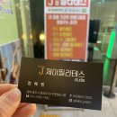 제이필라테스&줌바스튜디오