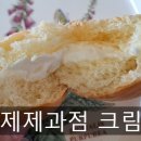 국제제과점 이미지