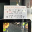 여수 [여수육개장 여육장 본점] 육갈탕,육라면,땡초마요김밥 후기