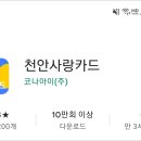 아우내농협 동면지점 이미지