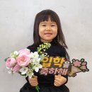 작은 천사 슈만둥이들 유치원 입학을 축하합니다👼❤️ 이미지