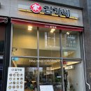 김가네(블루웨일점)