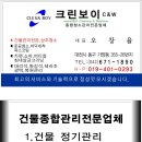 ♨ ♨ 입주청소,대리석연마,광택,복원전문. [13] ♨ ♨♨ ♨ 입주청소,대리석연마,광택,복원전문. [13] ♨ ♨ ♨ ♨ 입주청소,대리석연마,광택,복원전문.[13] 이미지