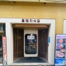 언제나꽃돼지 티스토리