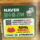 배보삼춘 이미지