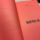 세스커뮤니케이션 | 린치핀 LINCHPIN 세스고딘 책후기_언제까지 톱니바퀴로 살아갈 것인가