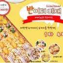 59쌀피자 - 은평구 연서로 337 | 59쌀피자