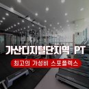 스포플렉스(가산점) 네이버블로그