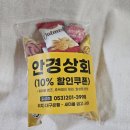 안경상회(대구 칠성점) 이미지