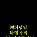 냠냠라면