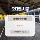 탄천종합운동장 체육회관 3층 다목적체육관 | 문화센터 바닥재 시공, 층간소음과 안전을 잡는 '에버롤' 선택 이유 (ft. 오다맨)