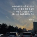 2023년 4월 23일 주일 오후예배 창세기 49장 8~21절 죄를 벗어 버릴 때 얻는 복 이미지