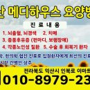 전북 익산에 메디하우스 요양병원입니다. 이미지