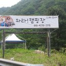 와라캠핑장 이미지