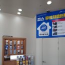 에스케이텔레콤 울진대리점 | 호평핸드폰 아이폰으로 바꾸길 잘했다! SK텔레콤 ACT대리점 호평직영점 방문 후기