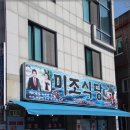 원조남해식당 이미지