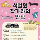 얘들아 도서관에서 놀자 이미지