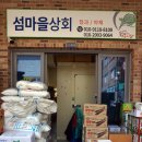공설야채