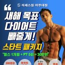 스타트원짐 이미지
