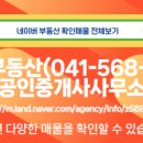 성성탑공인중개사사무소 이미지