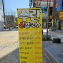 수란손칼국수 이미지