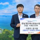 거제택시 거제시지부 모닝뉴스