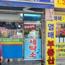 무지개 세탁소 이미지