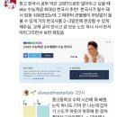 이거보고 생각났는데 최태성 2찍논란? 그거 어케댐 이미지