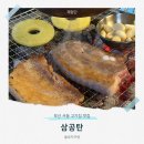 뉴부산탕 | 부산 서동 맛집 삼공탄 놀이방 고기집