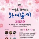 보은 문화예술회관 이미지