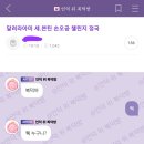 민규 &amp; 정국 손오공 챌린지로 난리난 언덕 위 복덕방 이미지