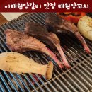 이태원양갈비 양꼬치는 무조권 태원양꼬치 꿔바로우도 짱