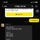 단에뜰스테이
