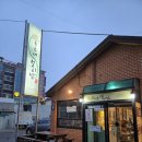 온동네보리밥 이미지