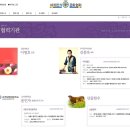2015년 10월 12일(월) 국회의원회관 &#39;세계한식문화협회&#39; 심포지엄 개최 참석 후기 !!!
