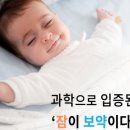 숙면에 도움 되는 작은 습관 이미지