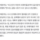 대구 돌려차기 27년으로 감형이 말이 되나 진짜 이미지