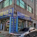 동양재활보조기 이미지