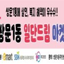 도봉구 쌍문1동 서울복지신문