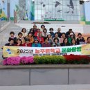 늘푸른체험학교 이미지