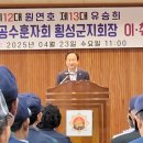 대한민국무공수훈자회강원특별자치도지회인제군지부 | 대한민국 무공수훈자회 횡성군 지회장 이ㆍ취임식