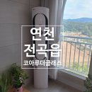 코아루더클래스아파트 네이버블로그