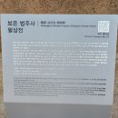(드론사진) 충북, 보은 법주사 팔상전.. 이미지