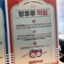 전주 효자동 대단한탕후루 , 팝핑탕후루 [가성비 탕후루 맛집 ]