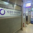 수서서울이비인후과의원 이미지