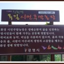 옥길농장 이미지